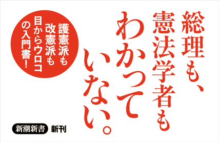 【中古】 憲法第９条おもしろ読本/メディア・ポート/小松利治（１９４９ー） 憲法9条へのカタバシス | みすず書房