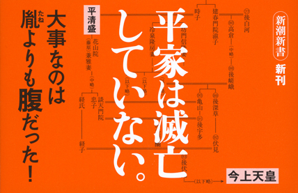 女系図でみる驚きの日本史』 大塚ひかり | 新潮社 女系図でみる驚きの日本史』 大塚ひかり | 新潮社