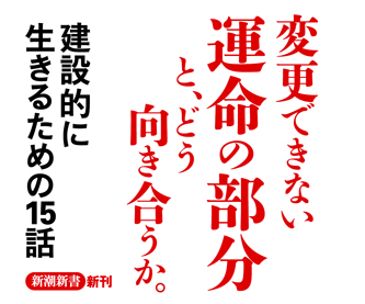 曽野綾子選集 II 全8巻 人間の基本』 曽野綾子 | 新潮社