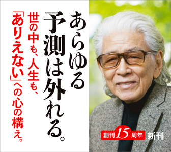 五木寛之 マサカの時代 新潮社