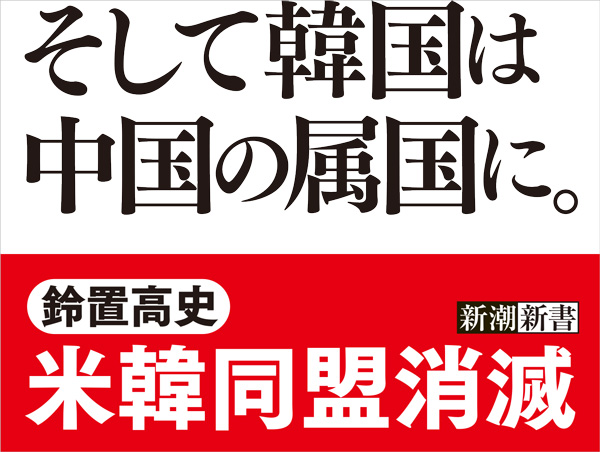 デイリー 最新 高史 鈴置 新潮 面従腹背の文在寅 ソウルに戻ると即、金正恩に“詫び状”