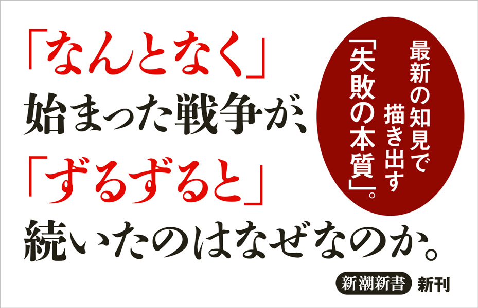 決定版 日中戦争』 波多野澄雄、戸部良一、松元崇、庄司潤一郎