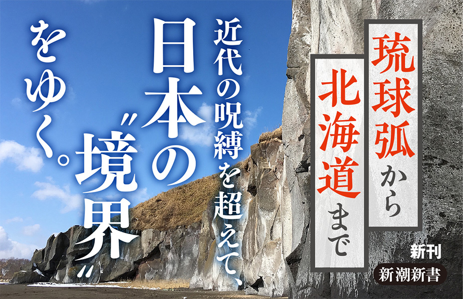 谷川ゆに あの世 と この世 のあいだ たましいのふるさとを探して 新潮社