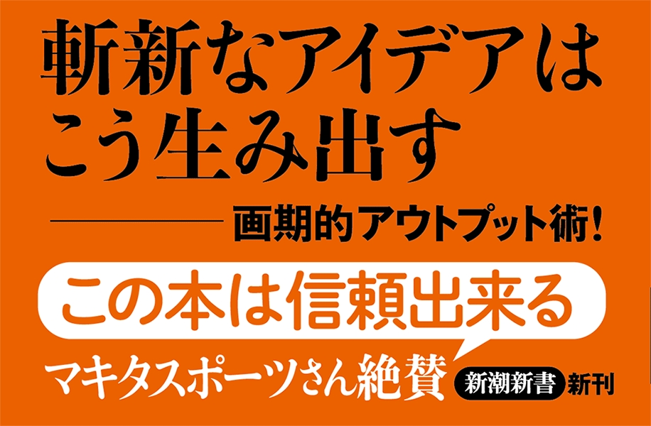 佐々木健一 面白い のつくりかた 新潮社