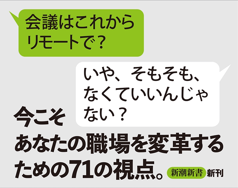 トヨタに学ぶ カイゼンのヒント71』 野地秩嘉 | 新潮社