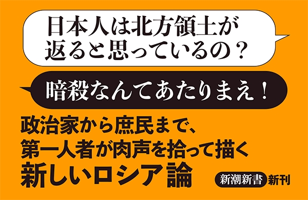 ロシア 人 嘘つき