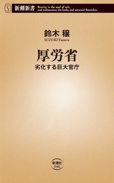 便所の進化　国民科学(2) 厚生閣　函少ヤケ 厚生省予防局長 月刊 ガバナンス 2024年2月号 特集1：外国人住民と共に生き