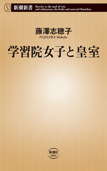 皇室大百科 皇室 THE IMPERIAL FAMILY 令和6年冬 第101号 (お台場ムック