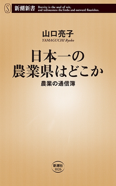 合理的農業の原理(下巻) 中古本・書籍 | ブックオフ公式