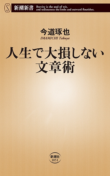 頭の良くなる「短い、短い」文章術 あなたの文章が「劇的に」変わる! 頭の良くなる「短い、短い」文章術 あなたの文章が「劇的に