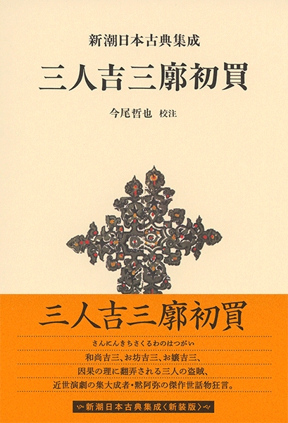 毎日新聞社版 日本の紙』No,623 古本 古書 文化 郷土 書物 絶版