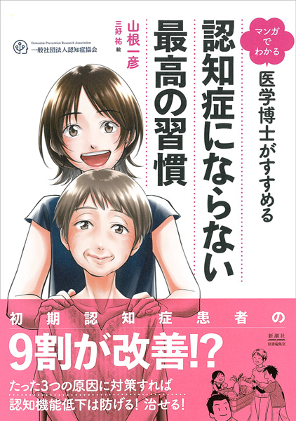 Amazon.com: スッキリハッキリ頭の健康法―頭を若々しく保ち