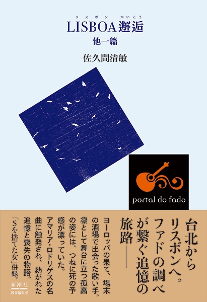 青虹社「歌集 夕燭」西尾一郎著　古書 青虹社「歌集 夕燭」西尾一郎著 古書