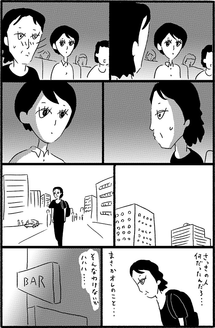 ［漫画］大橋裕之／ただの夏