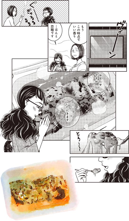 第8章 ラザニ屋のラザニア