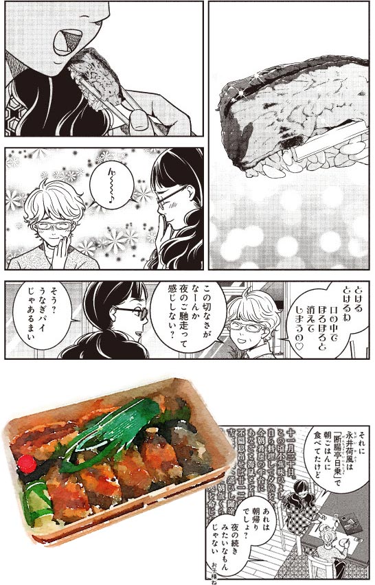 第7話 パティスリー ル ラピュタのチーズケーキ