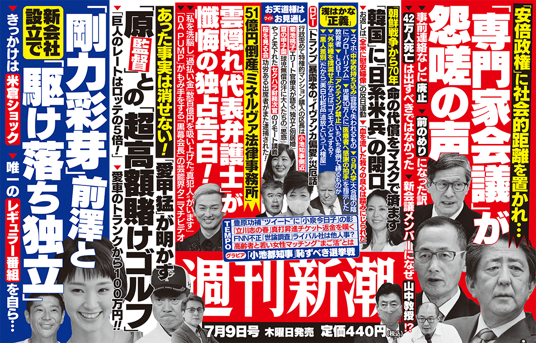 東京都知事選挙 18 YouTube動画>3本 ->画像>21枚 