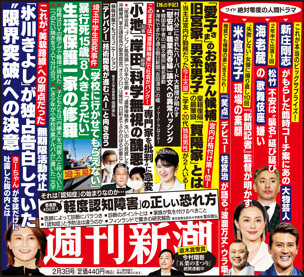 「慰安婦＝職業売春婦」論文で「村八分」となったハーバード大教授が激白する“異常なバッシング”  [きつねうどん★]YouTube動画>1本 ->画像>4枚 