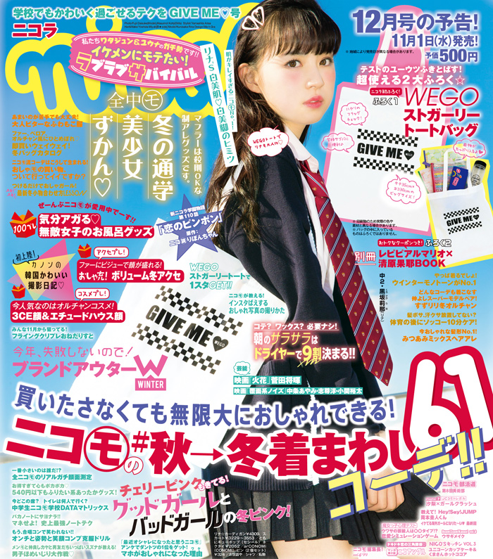 nicola | 新潮社