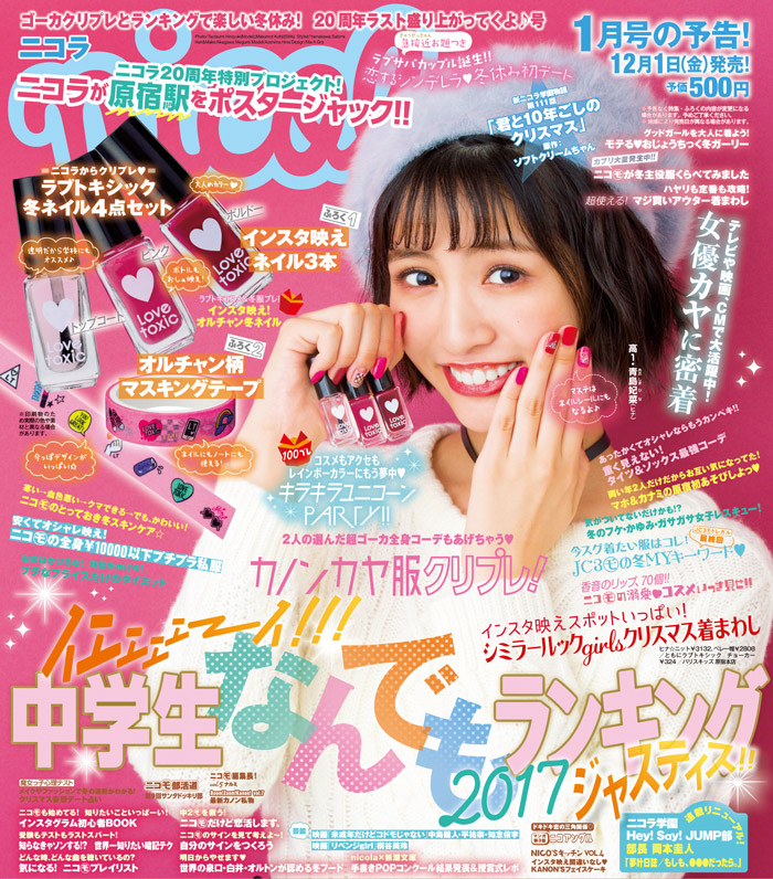 ⭐︎ニコです☆女の子 まとめ売り 140 秋冬 女子 女児 ⭐︎ニコ