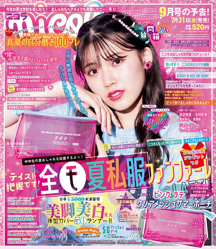 nicola | 新潮社