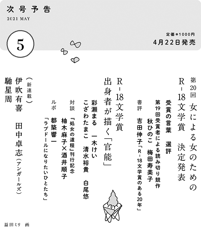 家路の果て (徳間文庫 な 21-5) | 夏樹 静子 |本 | 通販 | Amazon