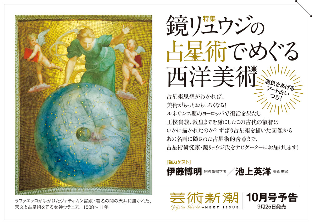 【13冊セット】芸術新潮2022年9月号〜2023年9月号 芸術新潮 2022年9月号 | 芸術新潮編集部 |本 | 通販 | Amazon