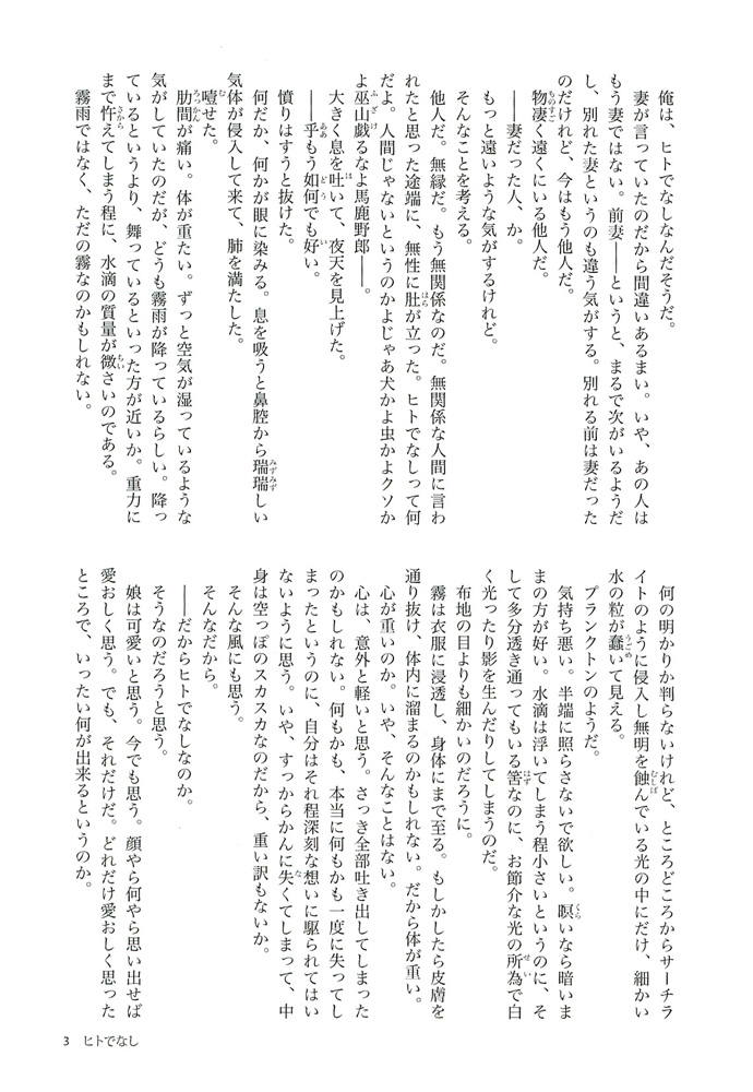 小説新潮 | 新潮社