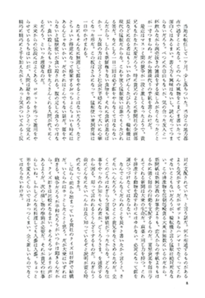 小説新潮 新潮社 小説新潮 新潮社