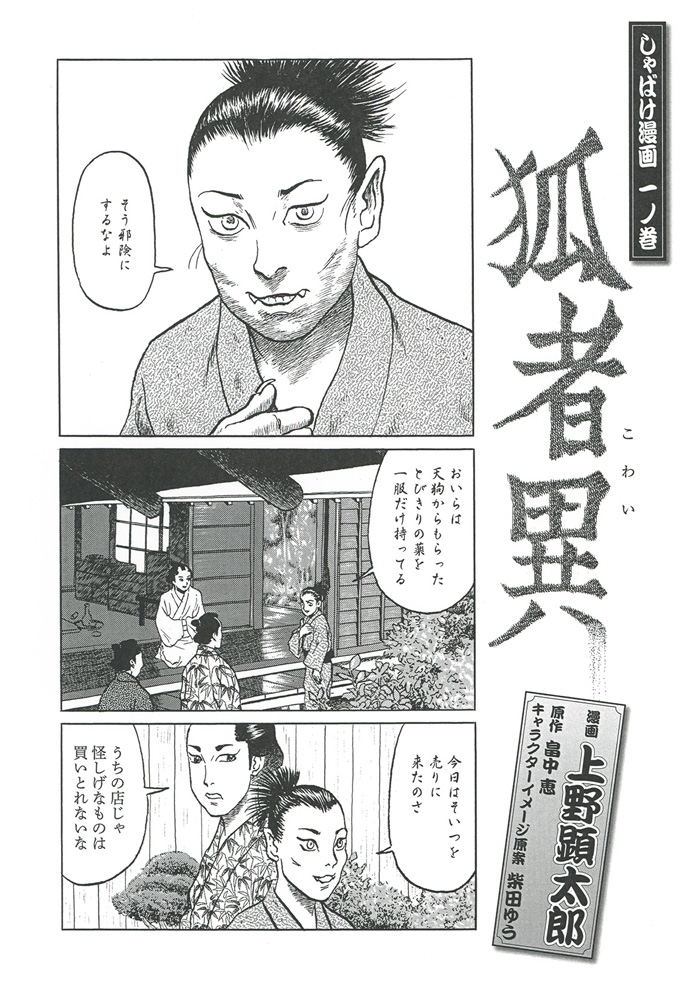 小説新潮 新潮社