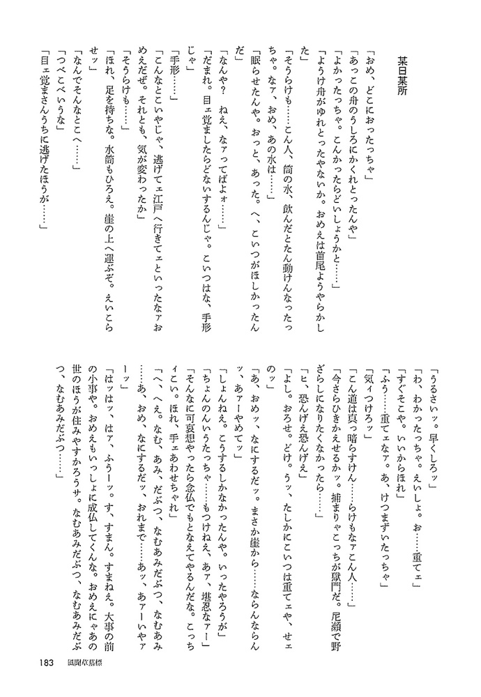 小説新潮 新潮社
