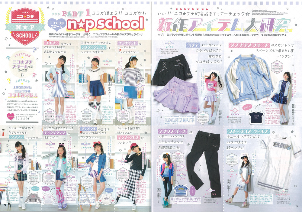 ニコ☆プチ | 新潮社