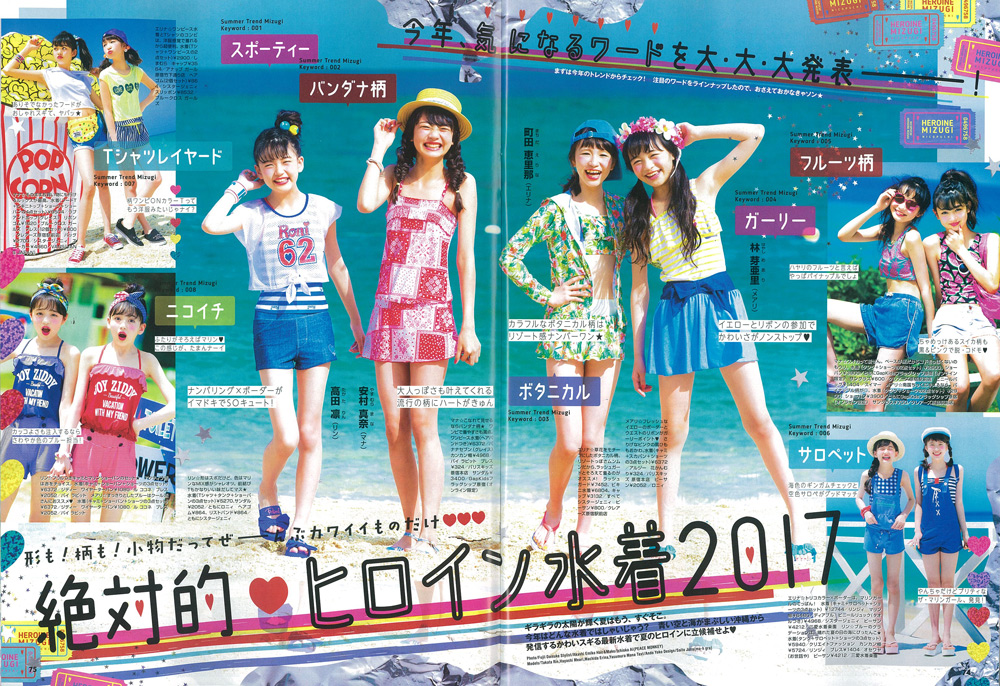 ニコ☆ページ 桃瀬 りむ☆ブログ】お年玉でラブandベリーグッズをゲット🧡🌈冬