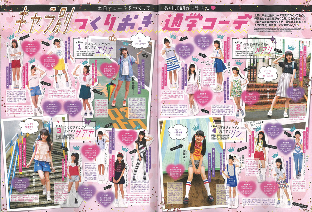 ニコ☆ページ 桃瀬 りむ☆ブログ】お年玉でラブandベリーグッズをゲット🧡🌈冬