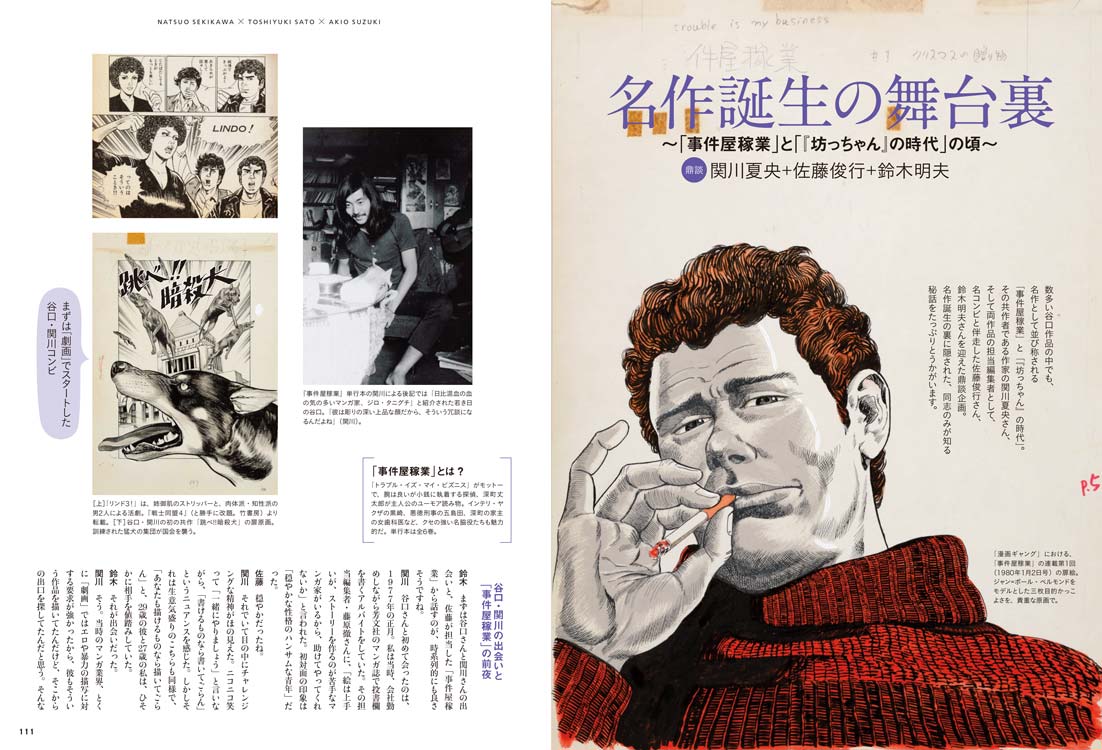 芸術新潮 新潮社 芸術新潮 新潮社