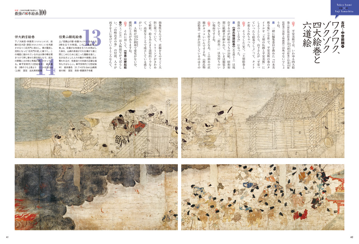 芸術新潮 2018年 05 月号 (shin-
