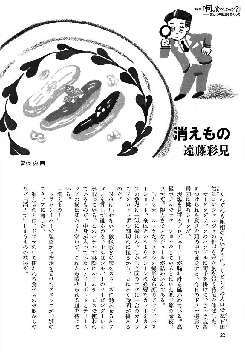 小説新潮 新潮社 小説新潮 新潮社