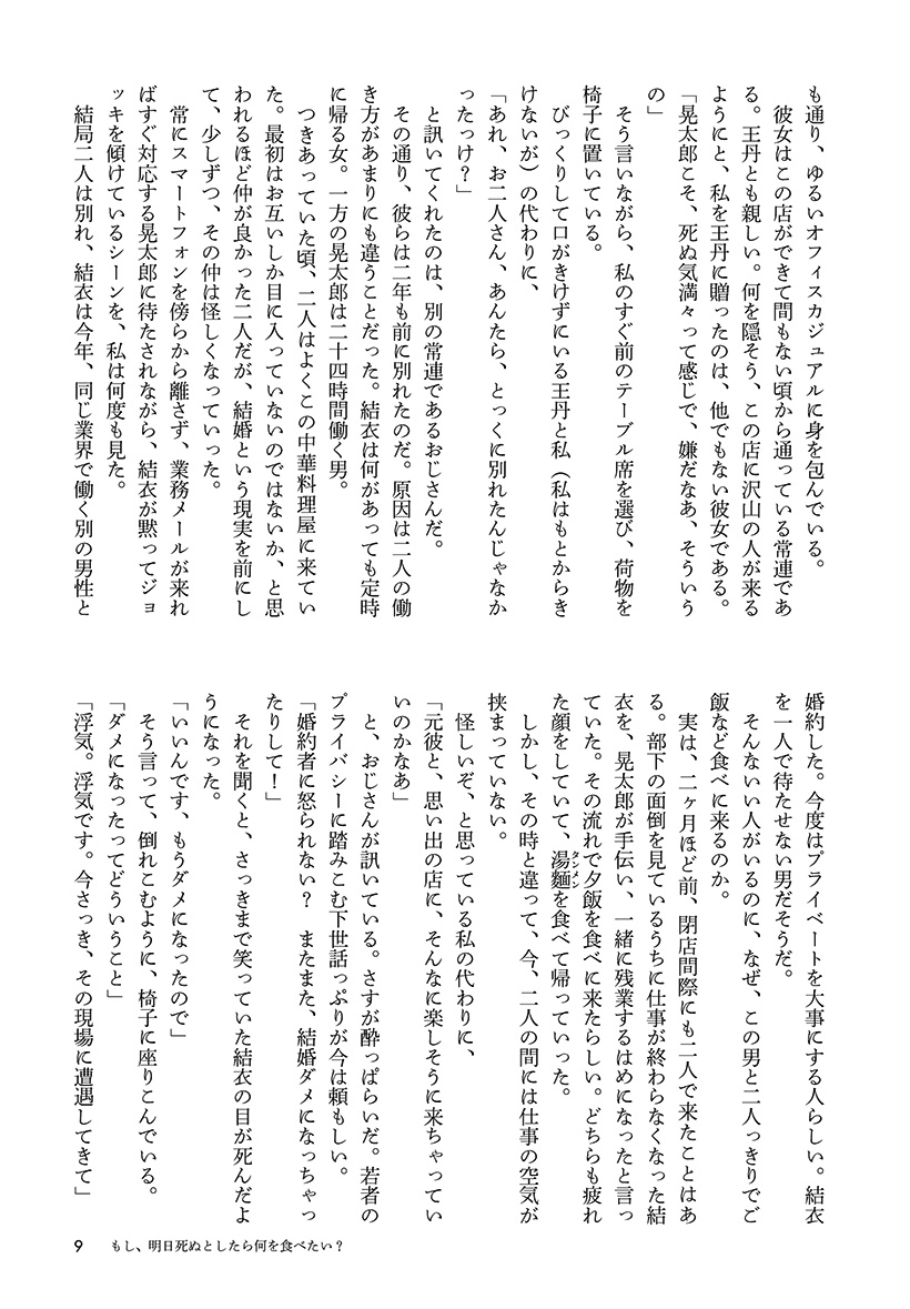 小説新潮 新潮社 小説新潮 新潮社