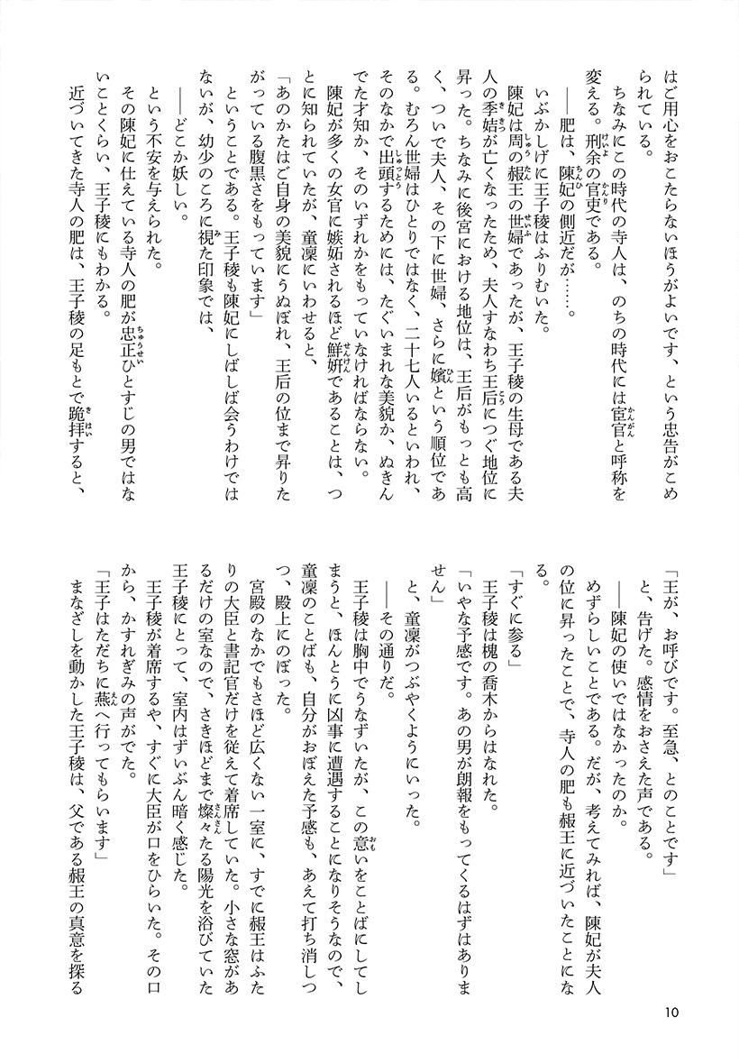 小説新潮 | 新潮社