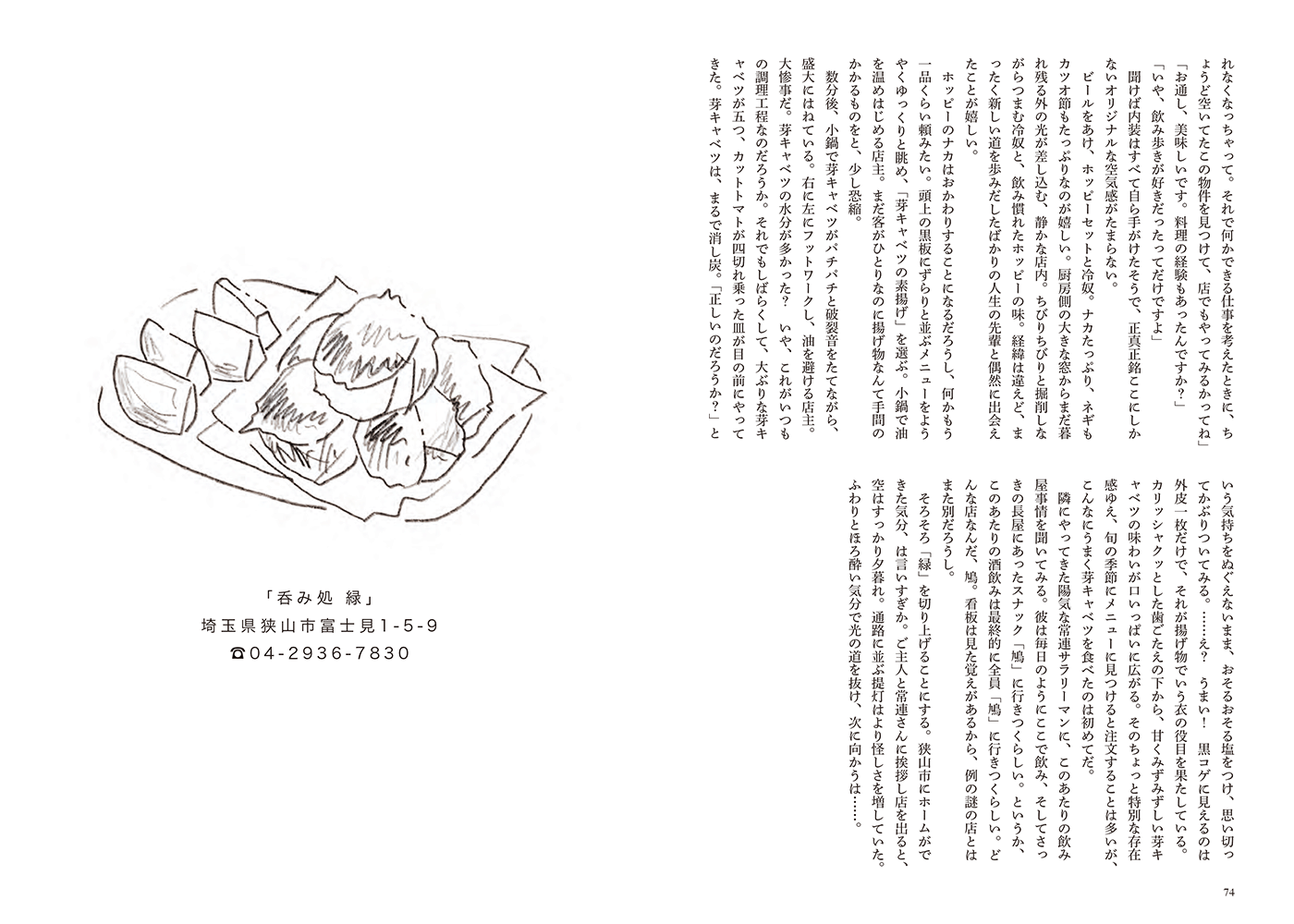 Yom Yom 新潮社 Yom Yom 新潮社