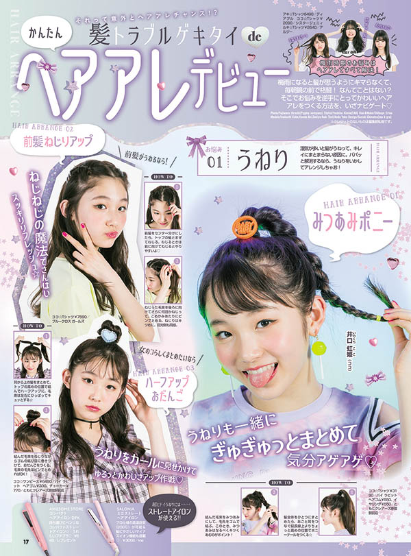ニコ プチ 新潮社 ニコ プチ 新潮社