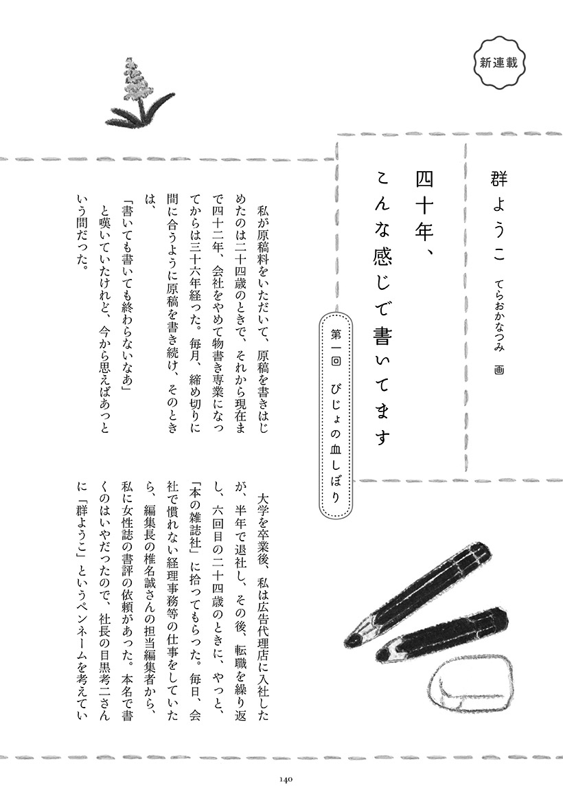 Amazon.co.jp: 家路の果て (徳間文庫) eBook : 夏樹静子: Kindle