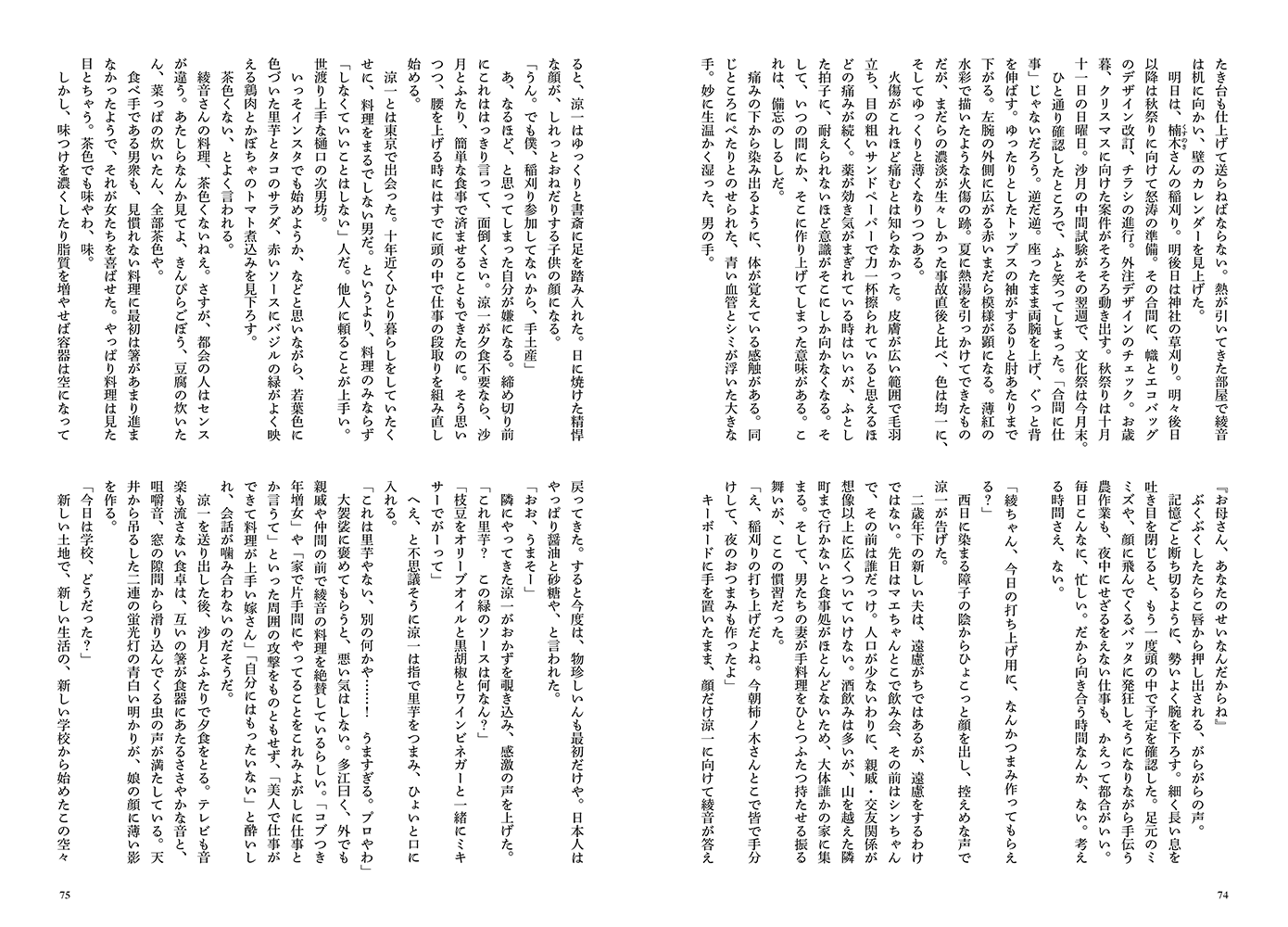 終末のワルキューレ 全巻無料で読む方法 電子書籍サイト 漫画アプリ徹底調査 漫画大陸 物語 と あなた のキューピッドに