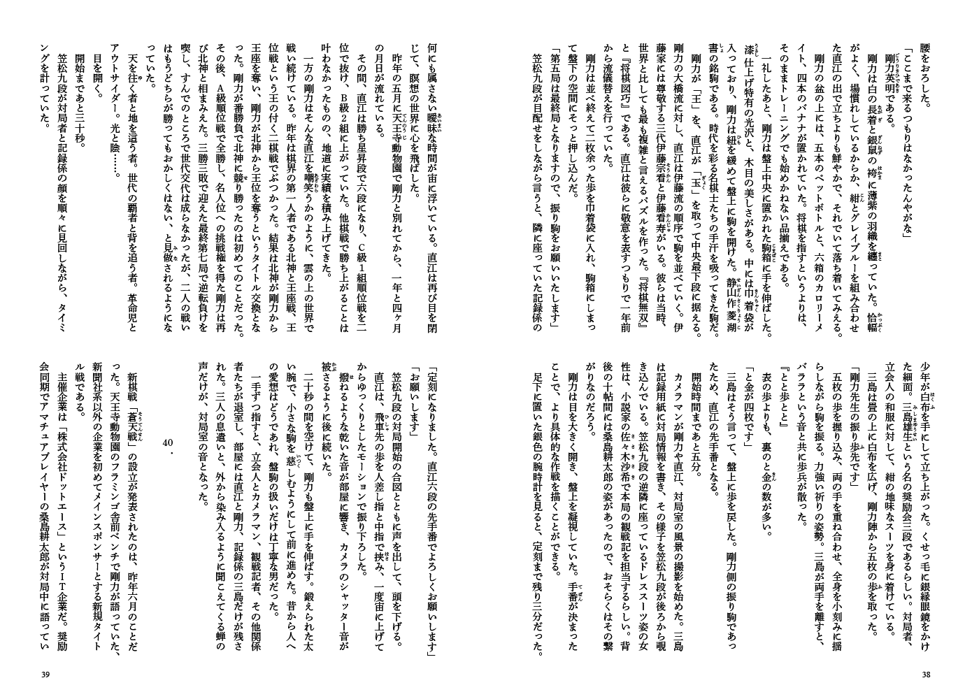 Yom Yom 新潮社