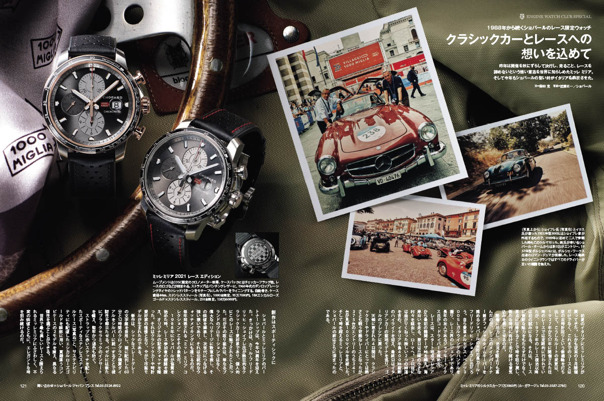 Engine 新潮社