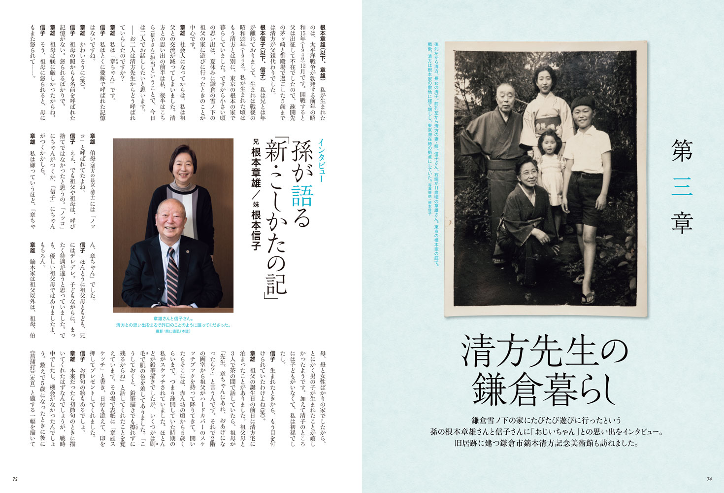 芸術新潮 | 新潮社