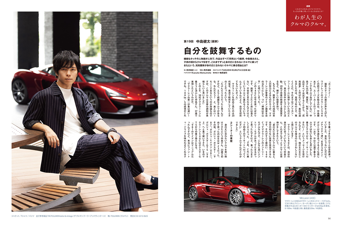 ENGINE | 新潮社 ENGINE | 新潮社