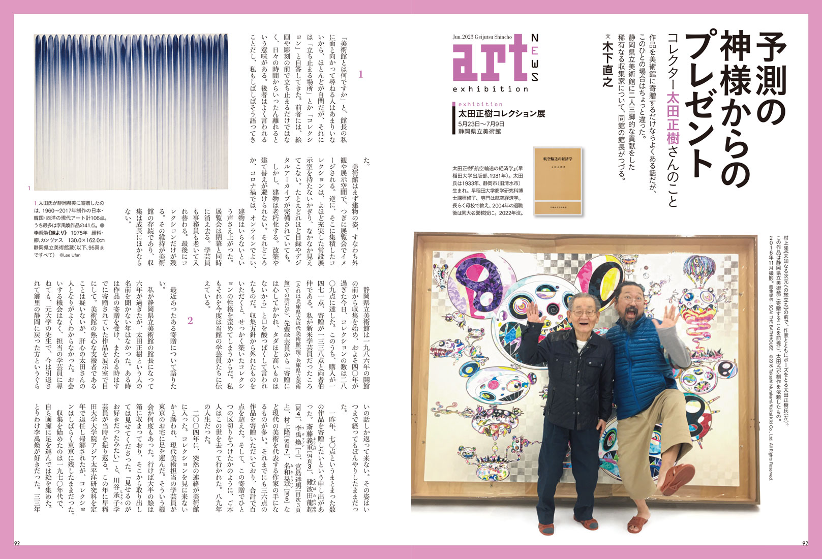 三原捷宏、【潮音】、希少な額装用画集より、新品額装付、状態良好 G-WORKS バイク Vol.33 (発売日2023年12月26日) | 雑誌/電子書籍