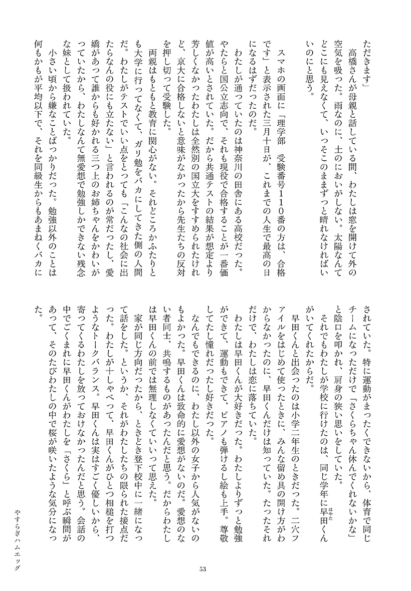 小説新潮2024年5月号 成瀬シリーズ 宮島未奈 広瀬りんご - メルカリ