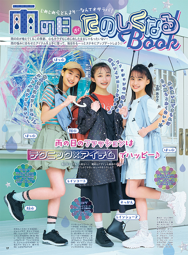 ニコ☆プチ | 新潮社 ニコ☆プチ | 新潮社